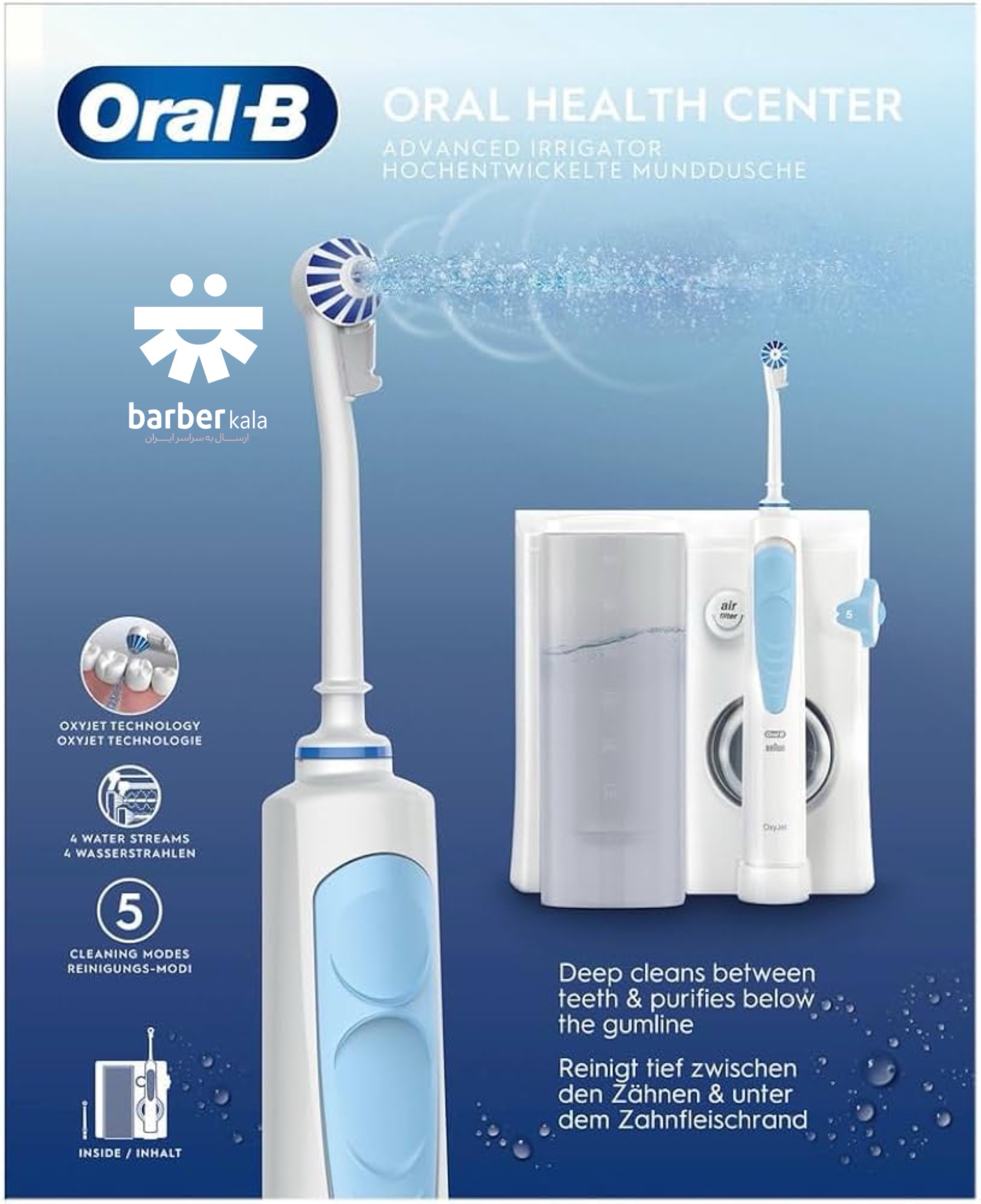 Oral-B Oral Health Center  واترجت دندان قدرتمند و رومیزی با مخزن بزرگ و عملکرد برقی