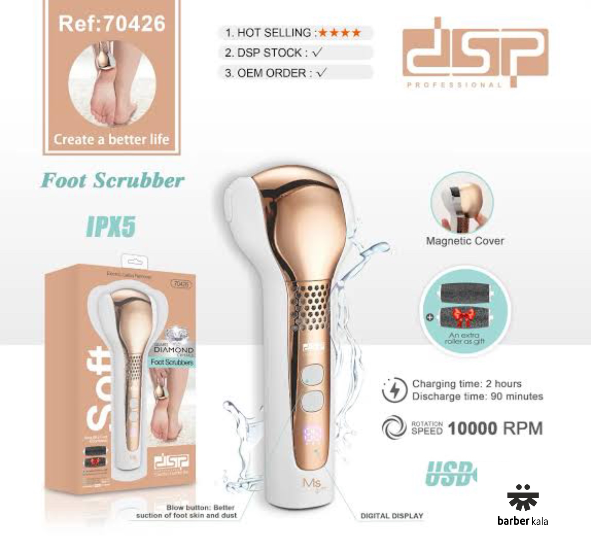 سنگ پا برقی DSP مدل 70426 با طراحی ارگونومیک و بدنه مقاوم