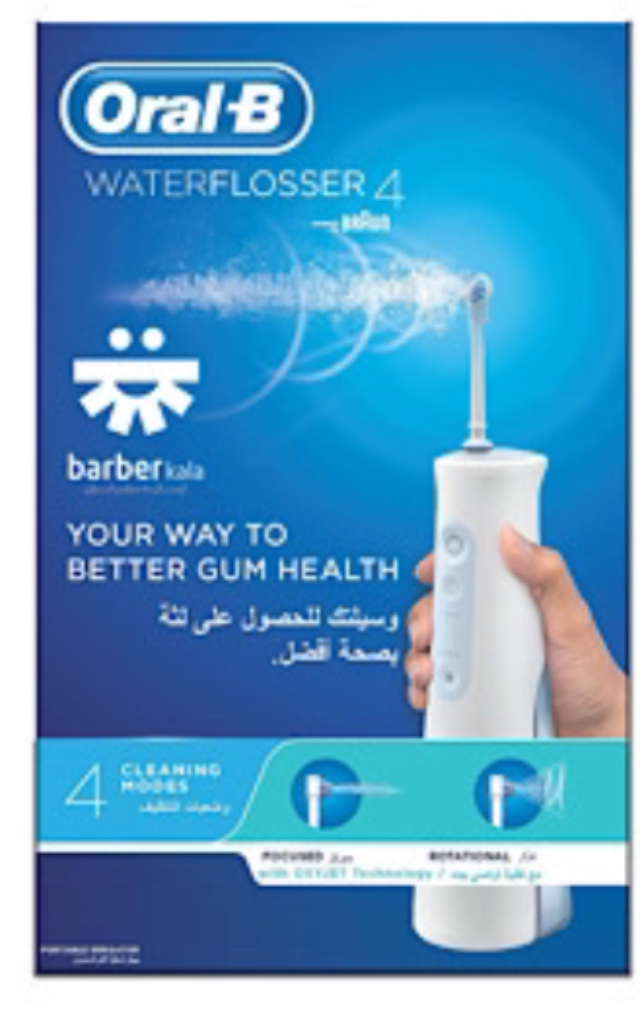 واترجت Oral-B OxyJet Power 4 یک دستگاه تخصصی شست‌وشوی دهان